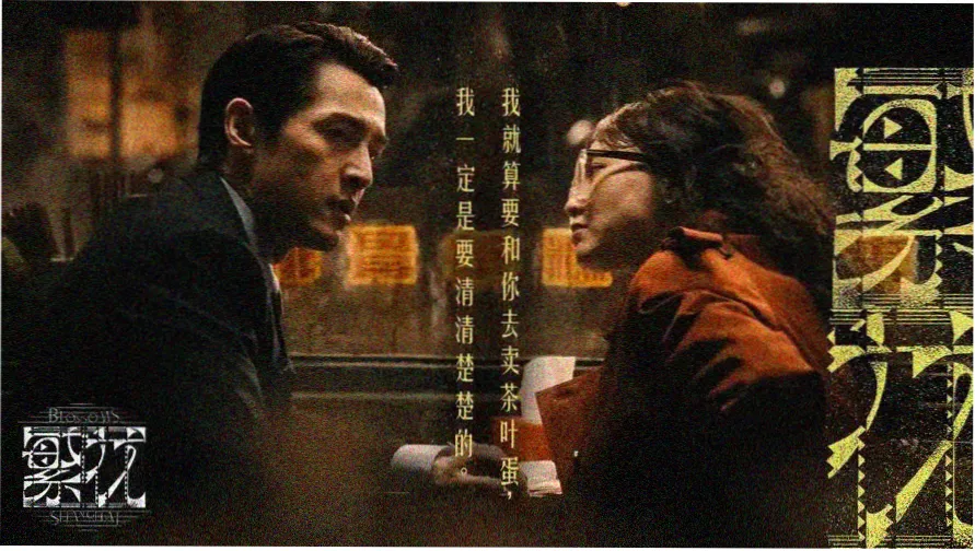 风车动漫网今日焦点推荐《纸鸢列车》横幅封面