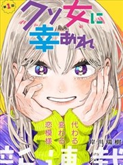 《铅笔下的银河》漫画原著热播榜第五位封面