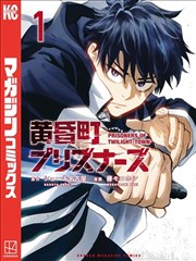 漫画原著《铅笔下的银河》单行本封面